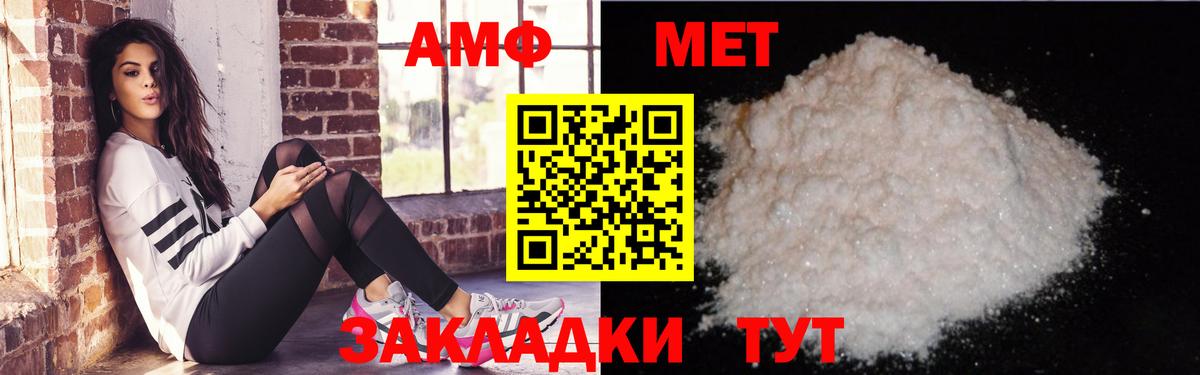 Киселёвск  Amphetamine  Вход с VPN  Amphetamine 97% 