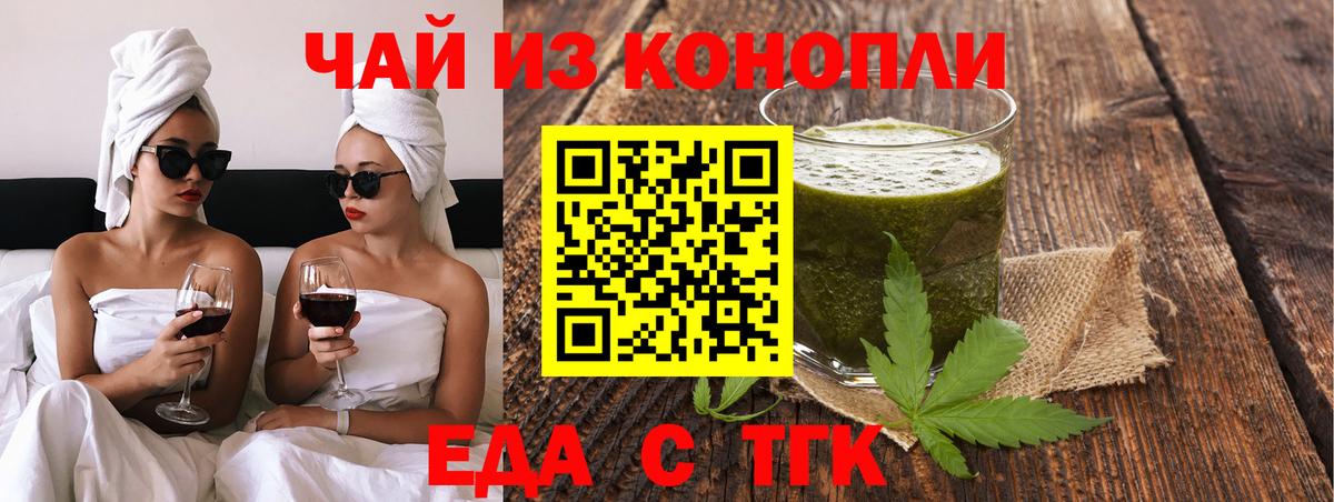 Киселёвск  Cannafood марихуана  Вход с VPN 