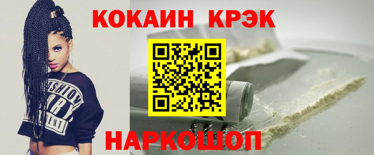 Киселёвск  Cocaine Эквадор  Вход с VPN  Кокаин FishScale 