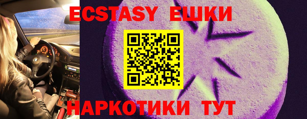 Экстази Philipp Plein Киселёвск