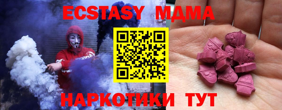 Киселёвск  Ecstasy  кракен рабочий сайт  Вход с VPN  ЭКСТАЗИ 99%  Ecstasy XTC 