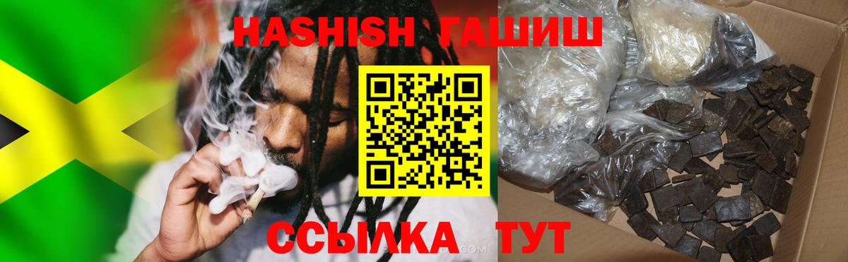 Гашиш hashish Киселёвск