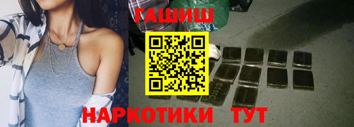 ГАШИШ  Вход с VPN  Киселёвск  ГАШИШ Premium 