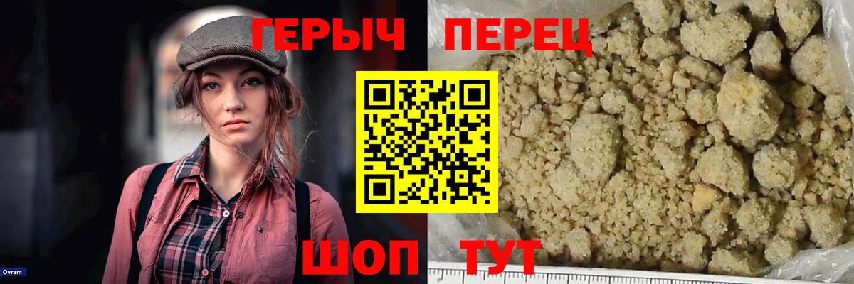 Героин  Вход с VPN  Киселёвск  Героин VHQ 