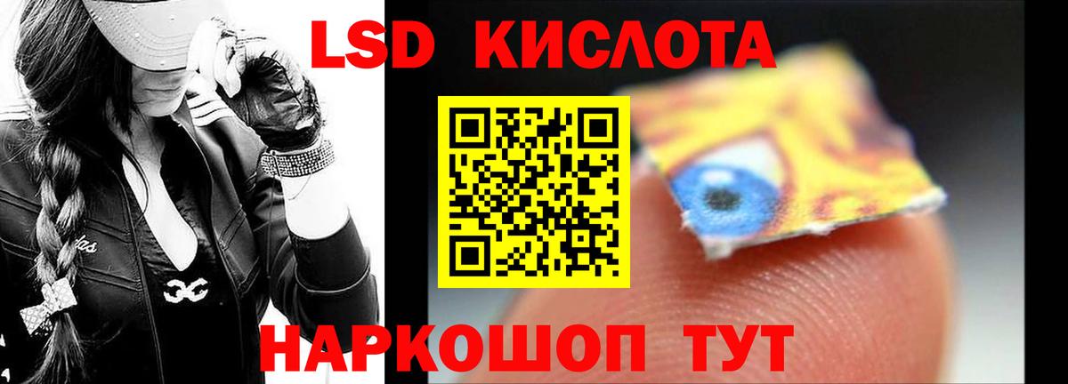 LSD-25 экстази ecstasy Киселёвск