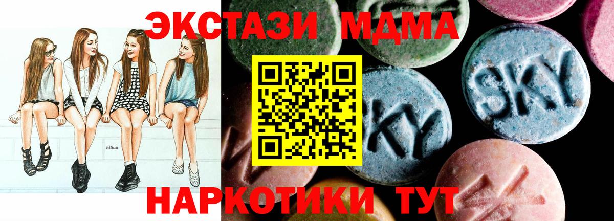 МДМА  MDMA кристаллы  МДМА кристаллы  Вход с VPN  Киселёвск 