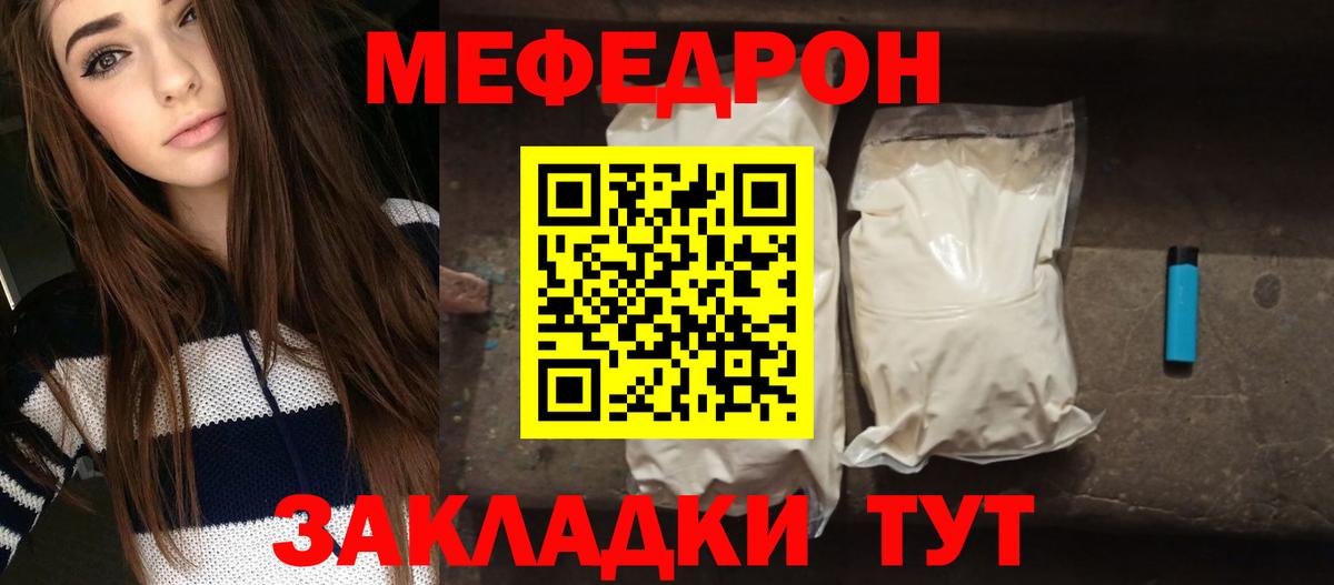 МЕФ 4 MMC  МЕФ мяу мяу  МЯУ-МЯУ  Вход с VPN  Киселёвск 