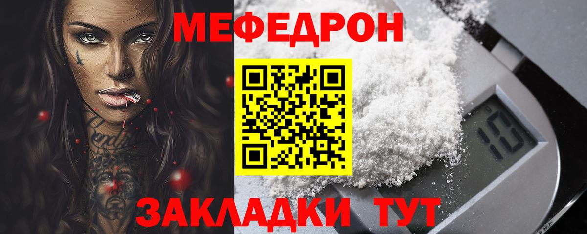 Меф кристаллы Киселёвск