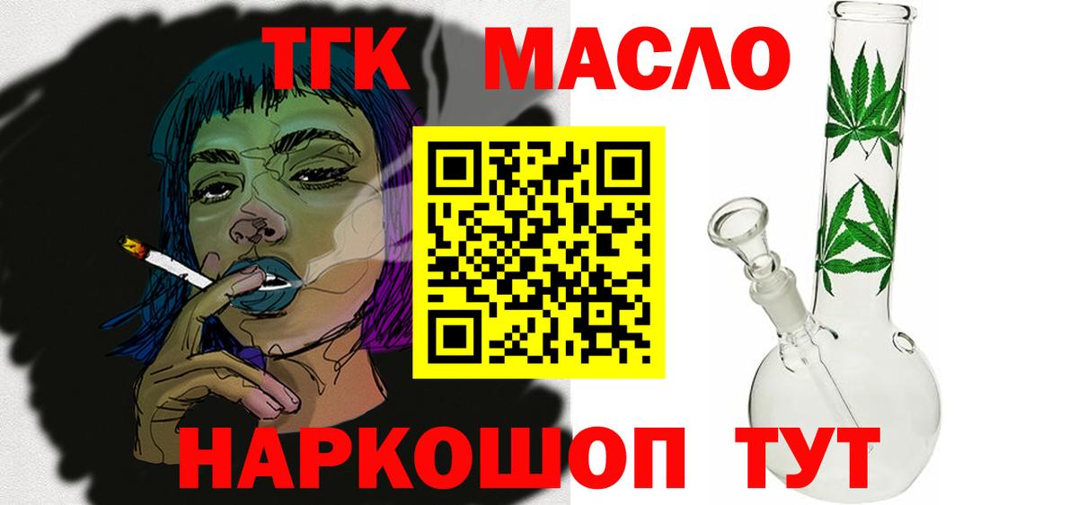 Дистиллят ТГК жижа Киселёвск