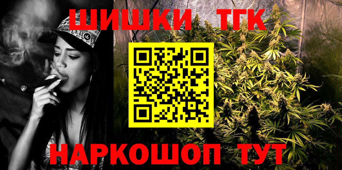 Киселёвск  МАРИХУАНА Amnesia  Шишки марихуана индика  Вход с VPN 